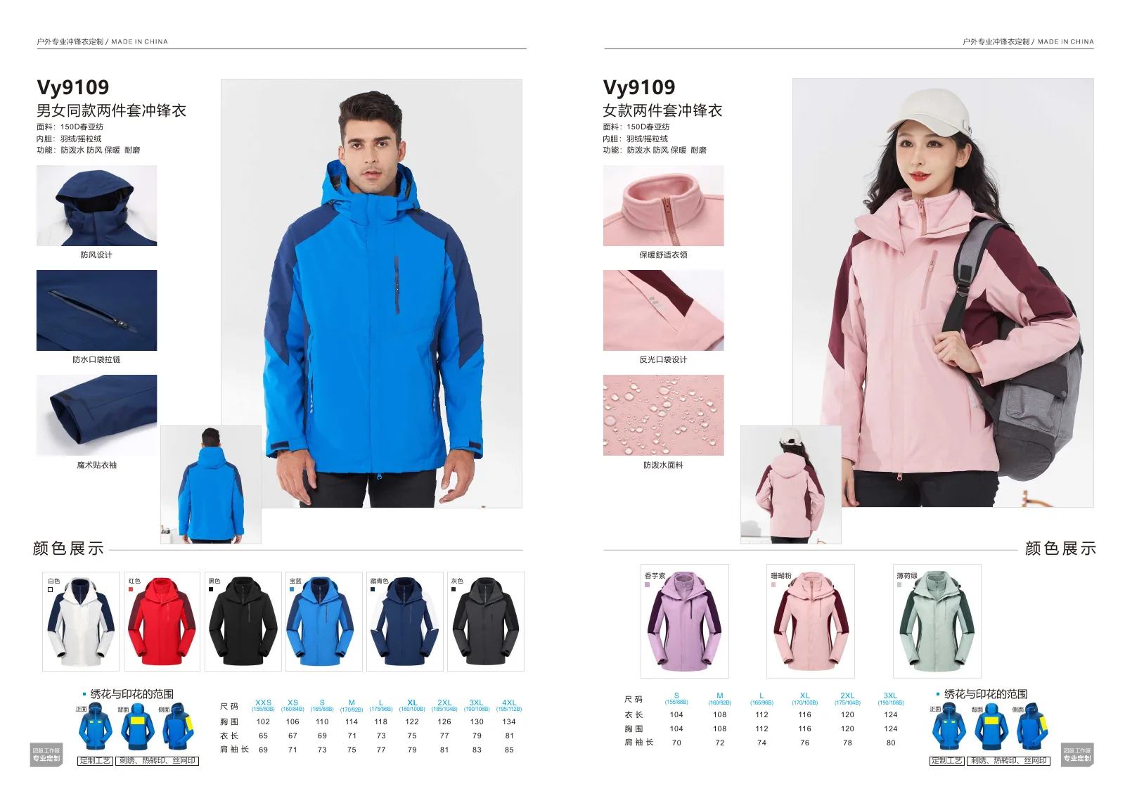 RASKOR VY9109 catalog product sheet