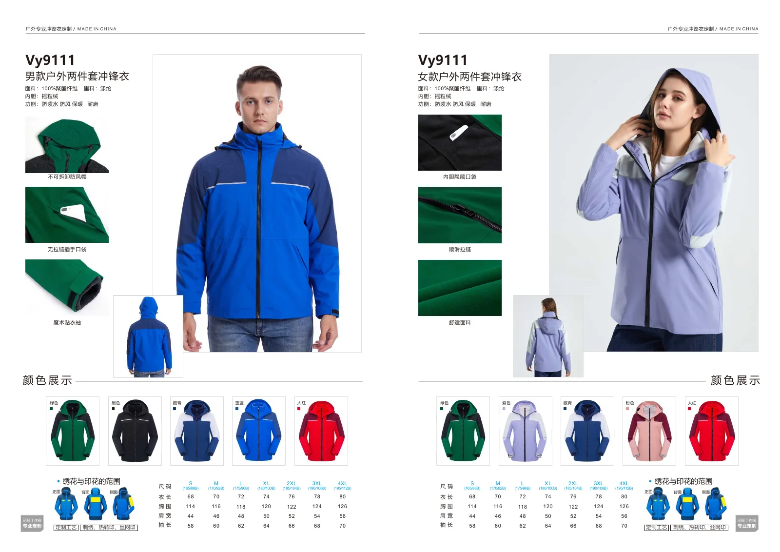 RASKOR VY9111 catalog product sheet