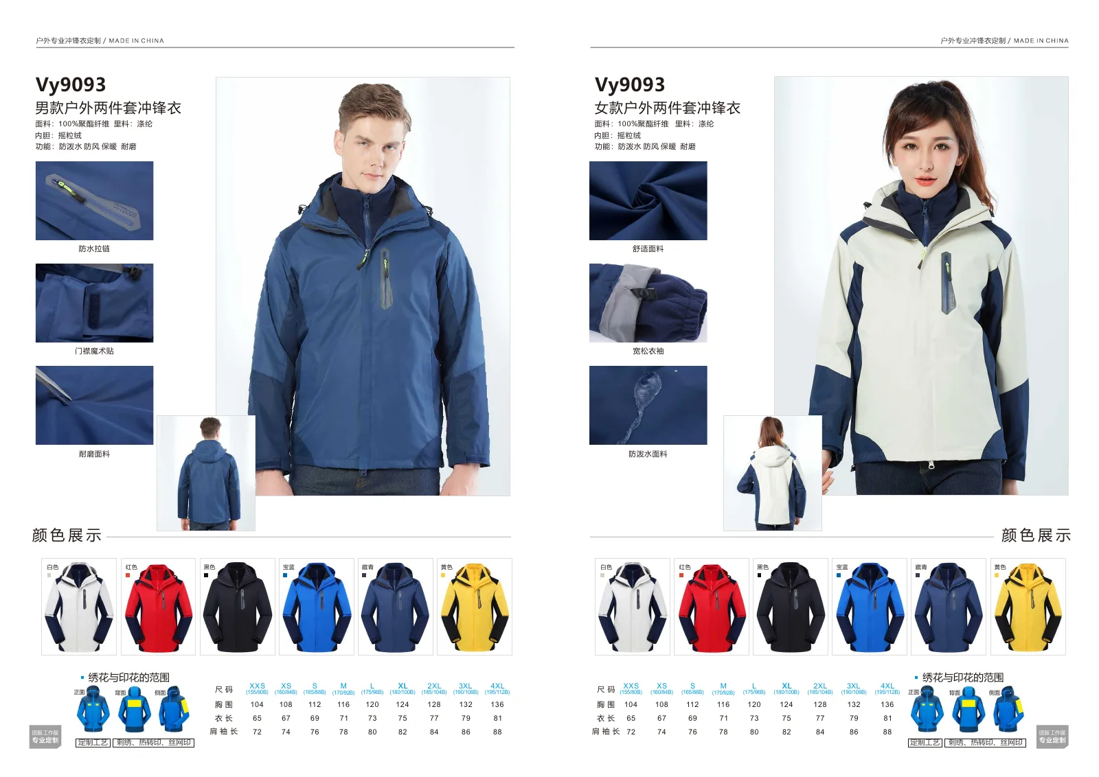 RASKOR VY9093 catalog product sheet