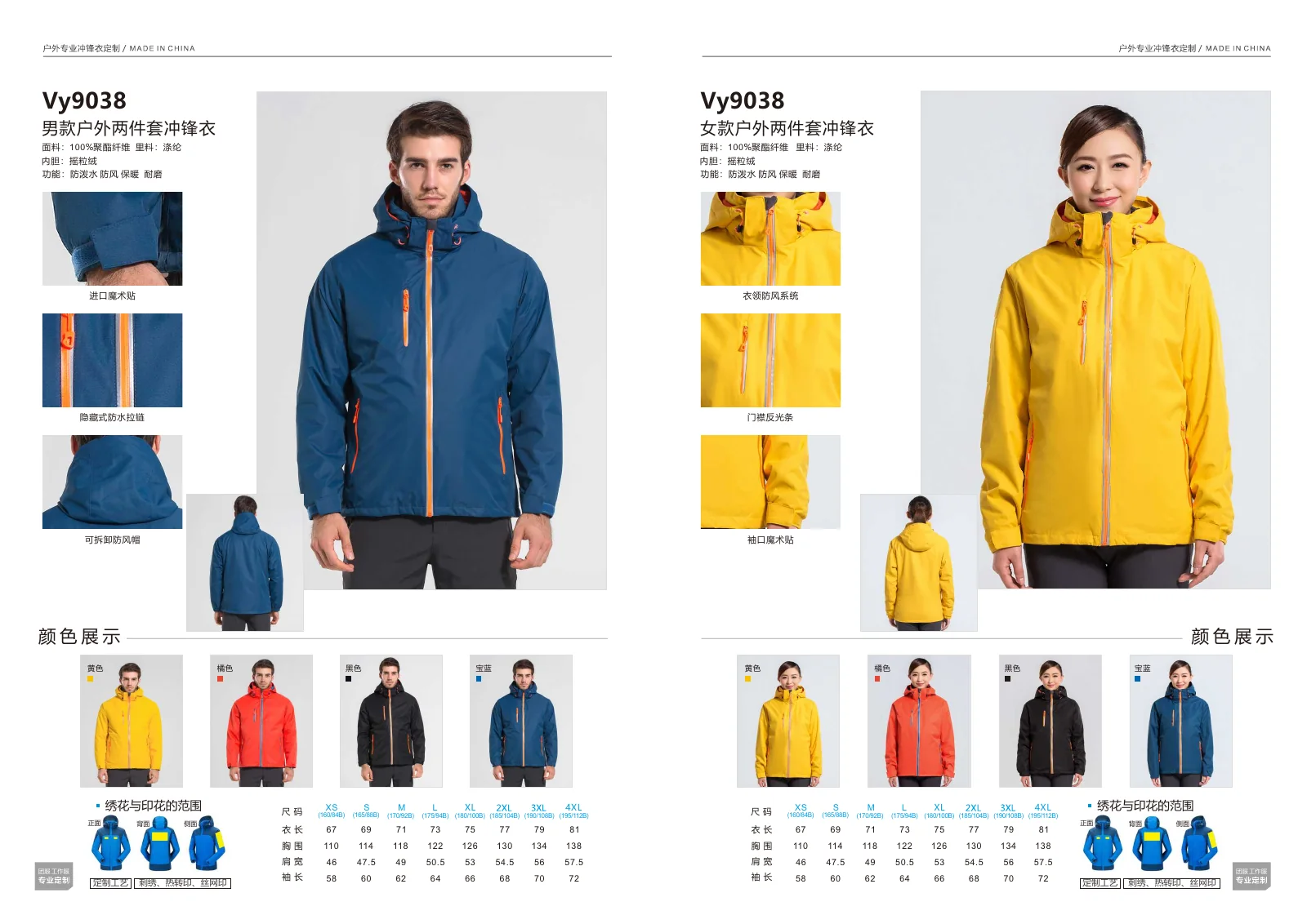 RASKOR VY9038 catalog product sheet