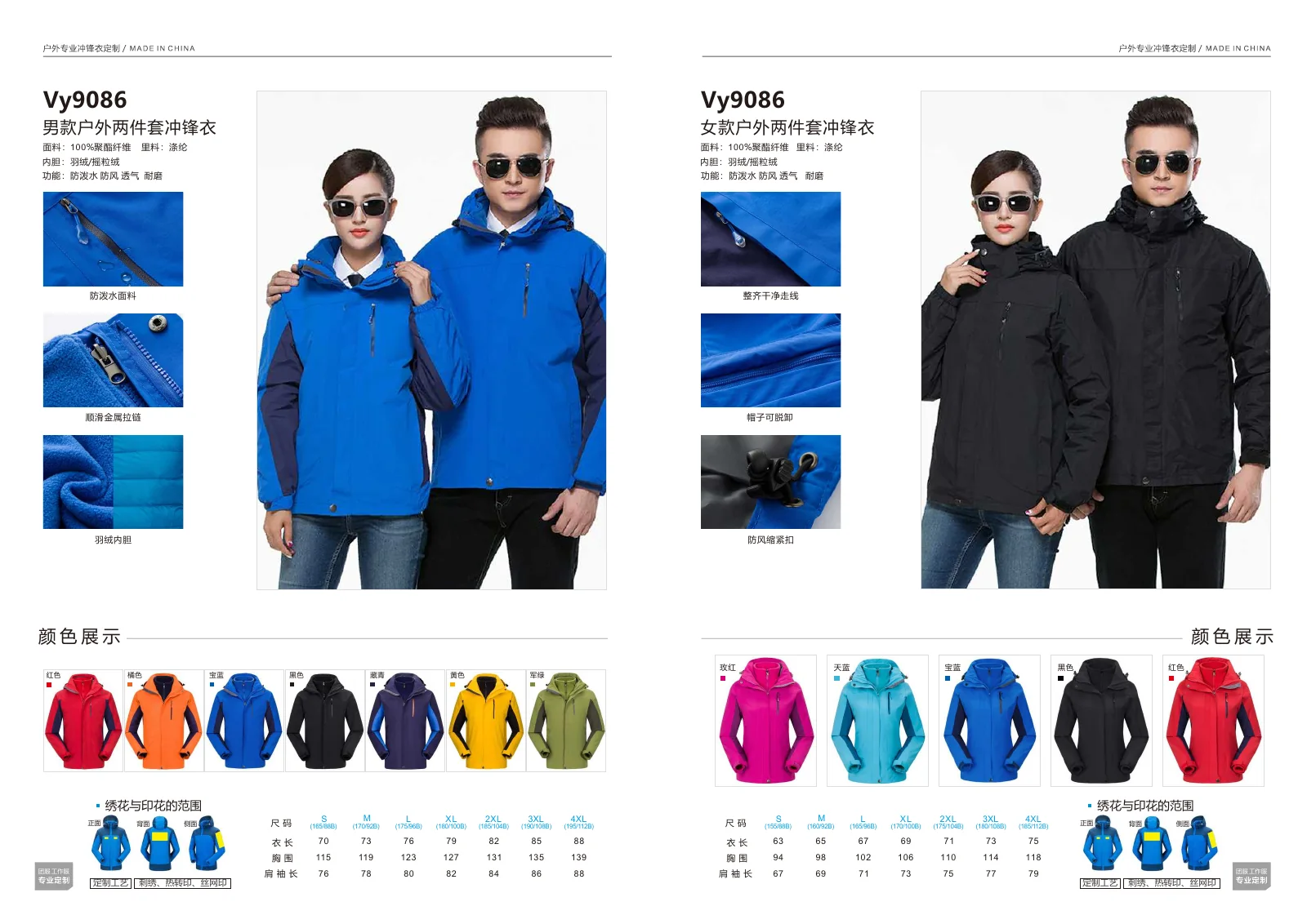 RASKOR VY9086 catalog product sheet