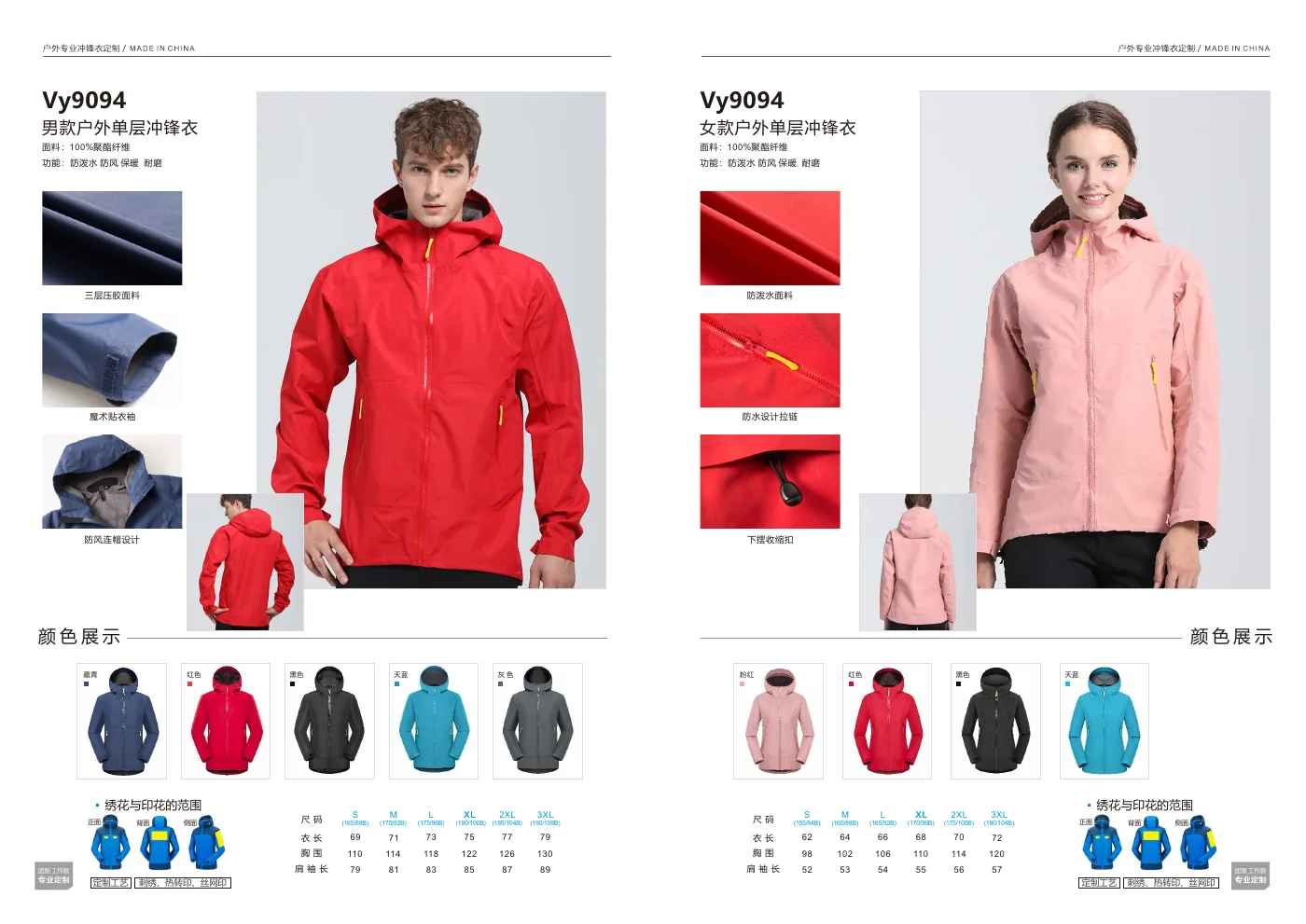RASKOR VY9094 catalog product sheet