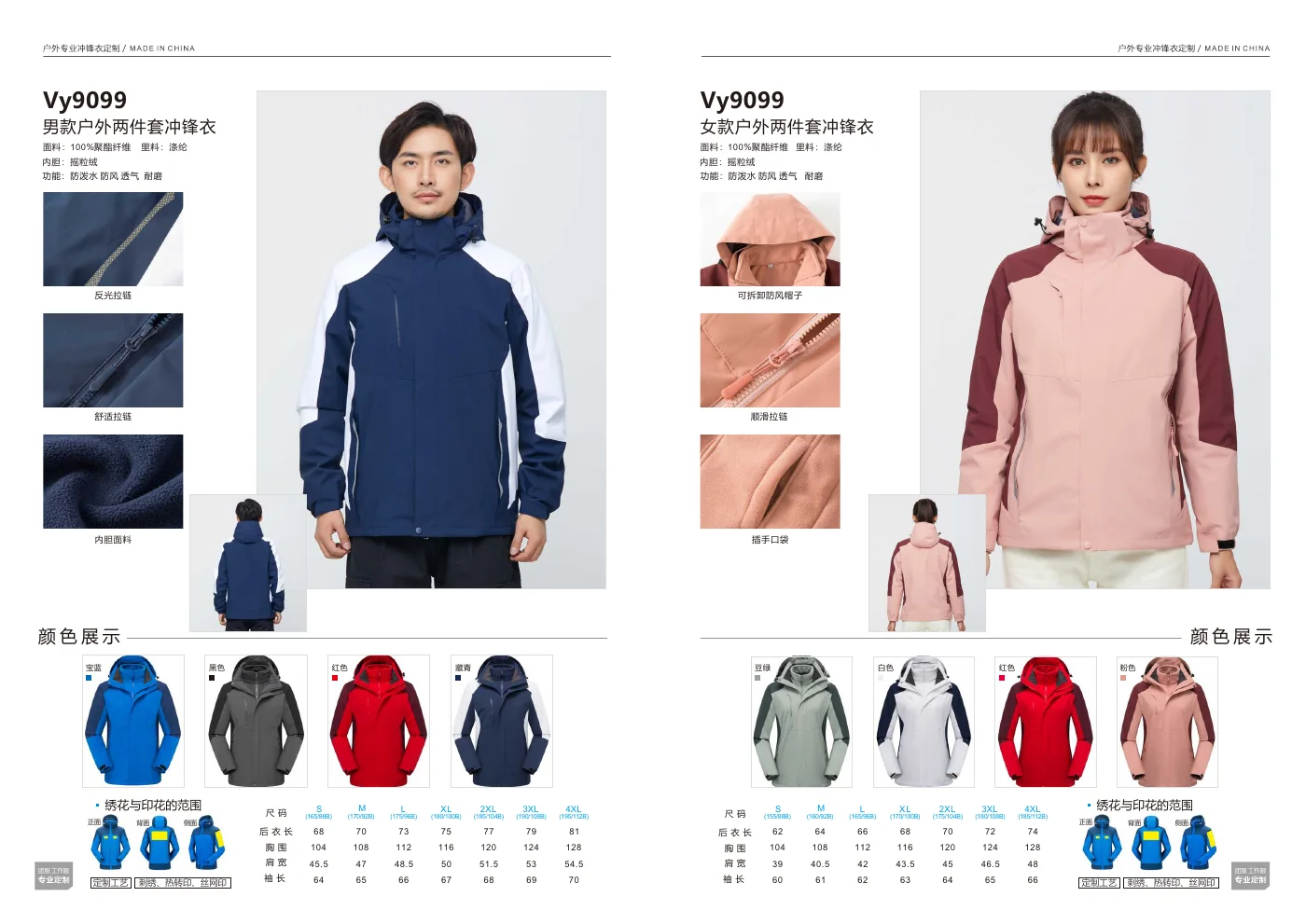 RASKOR VY9099 catalog product sheet