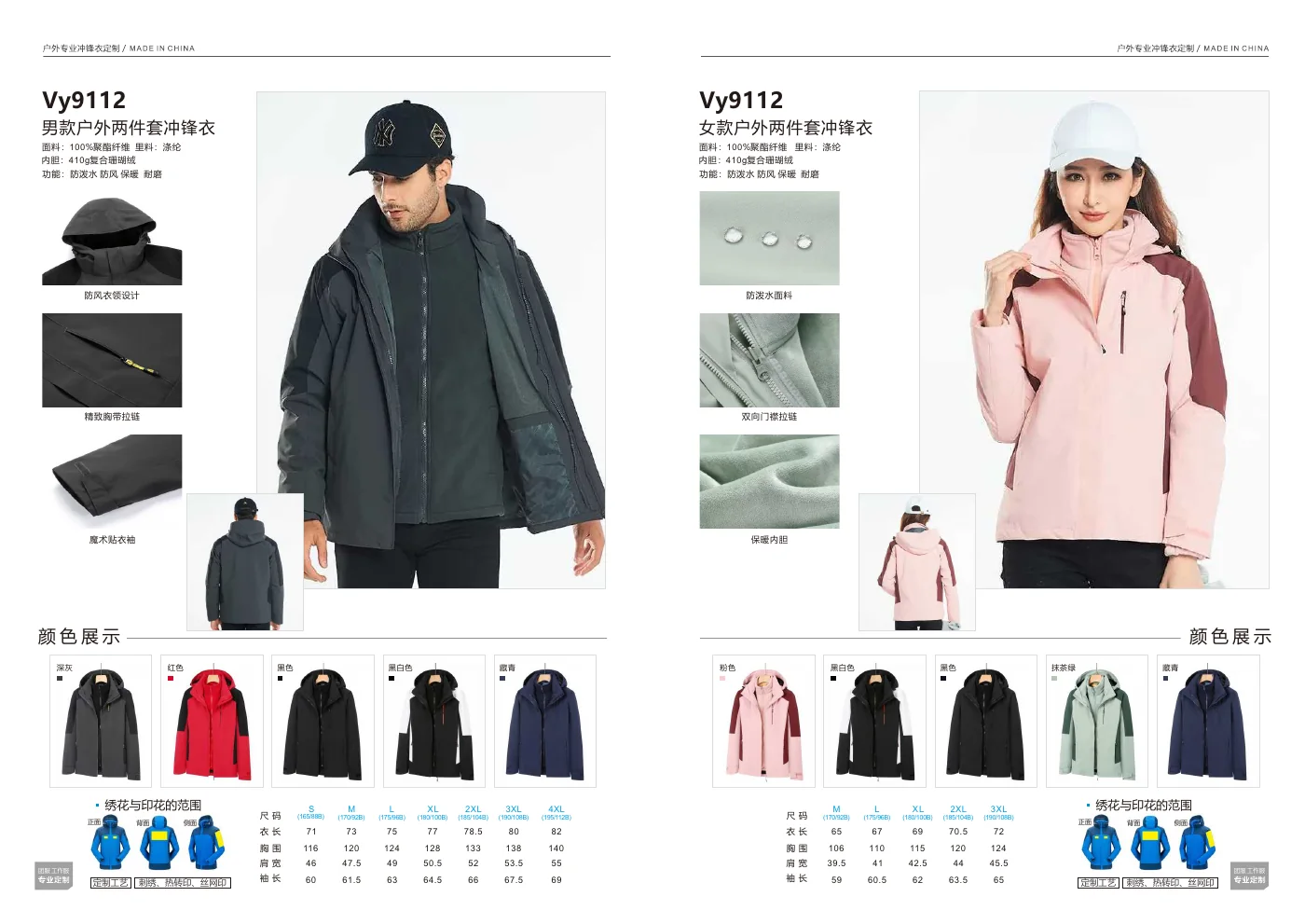 RASKOR VY9112 catalog product sheet