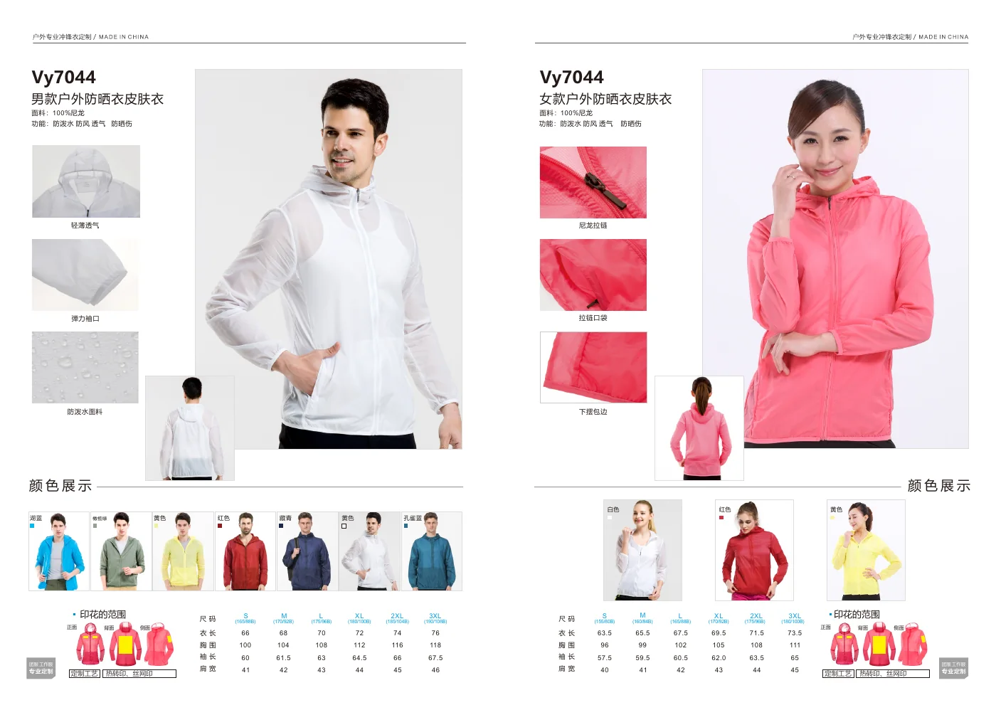 RASKOR VY7044 catalog product sheet