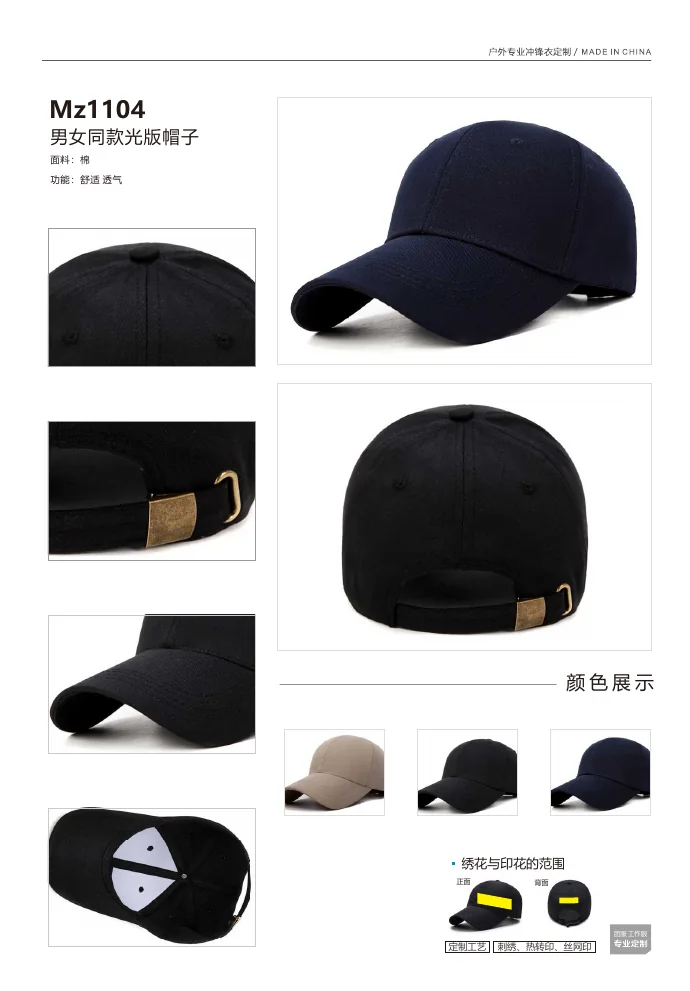 RASKOR MZ1104 baseball cap catalog presentation