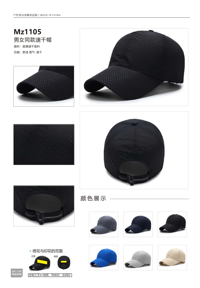 RASKOR MZ1105 quick-dry cap catalog presentation