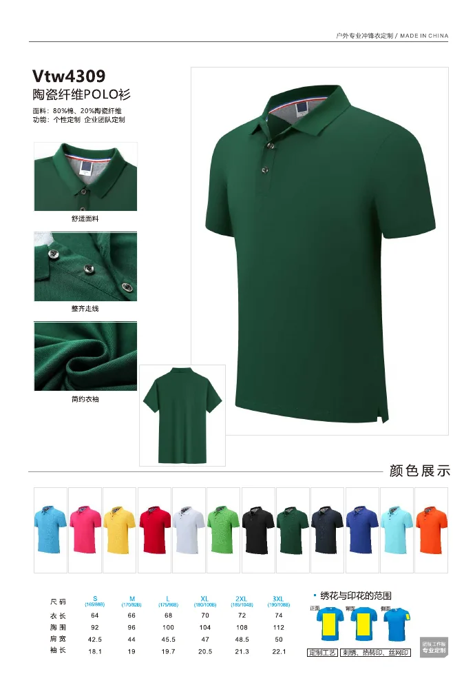 RASKOR VTW4309 ceramic fiber polo shirt catalog presentation
