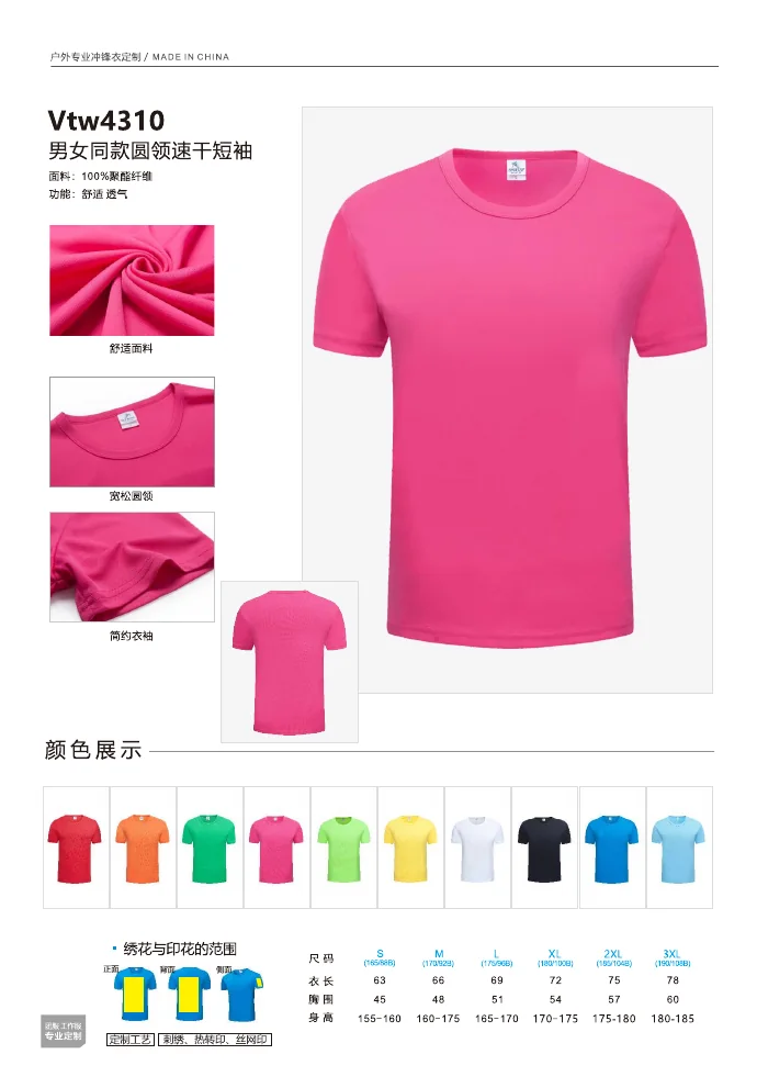 RASKOR VTW4310 quick-dry crew neck T-shirt catalog presentation