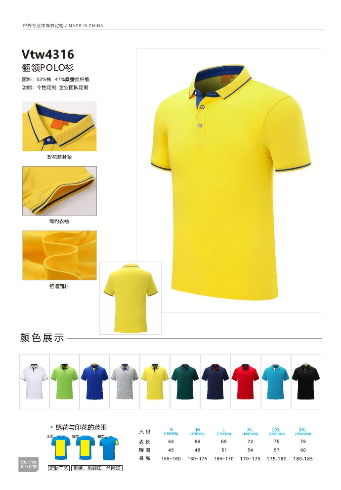 RASKOR VTW4316 contrast collar polo shirt catalog presentation