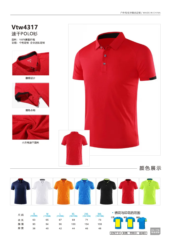 RASKOR VTW4317 quick-dry polo shirt catalog presentation