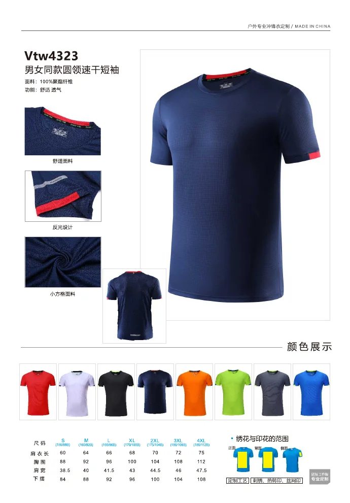 RASKOR VTW4323 quick-dry crew neck T-shirt catalog presentation