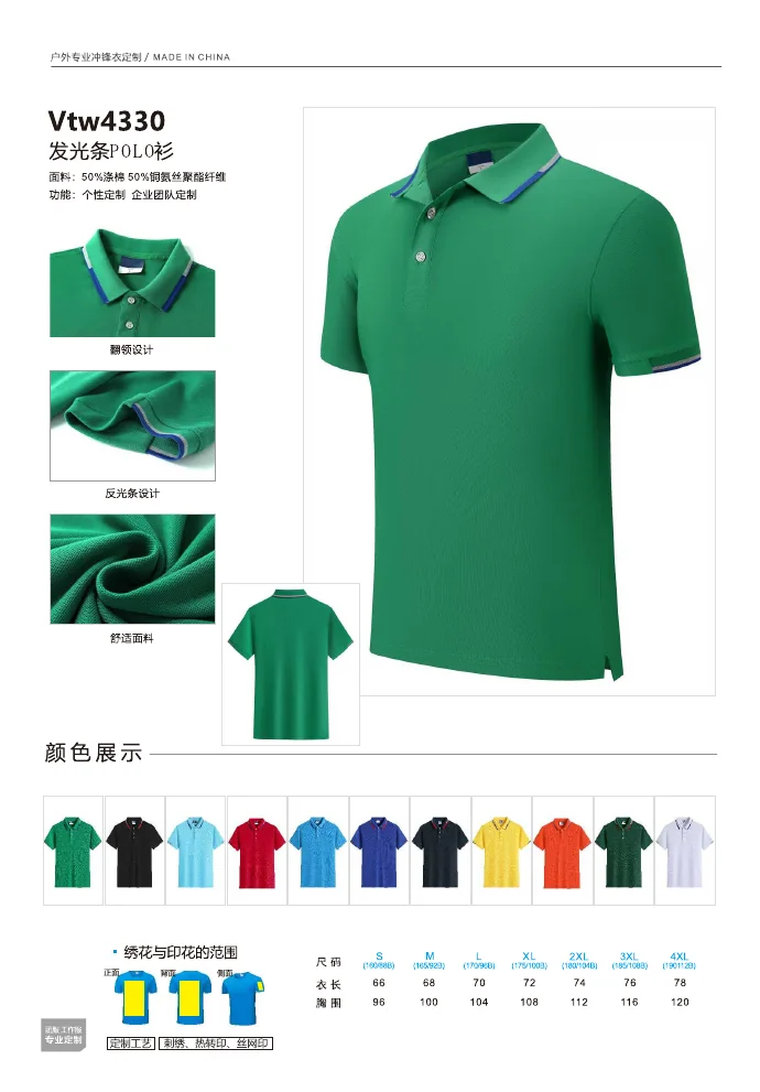 RASKOR VTW4330 reflective stripe polo shirt catalog presentation