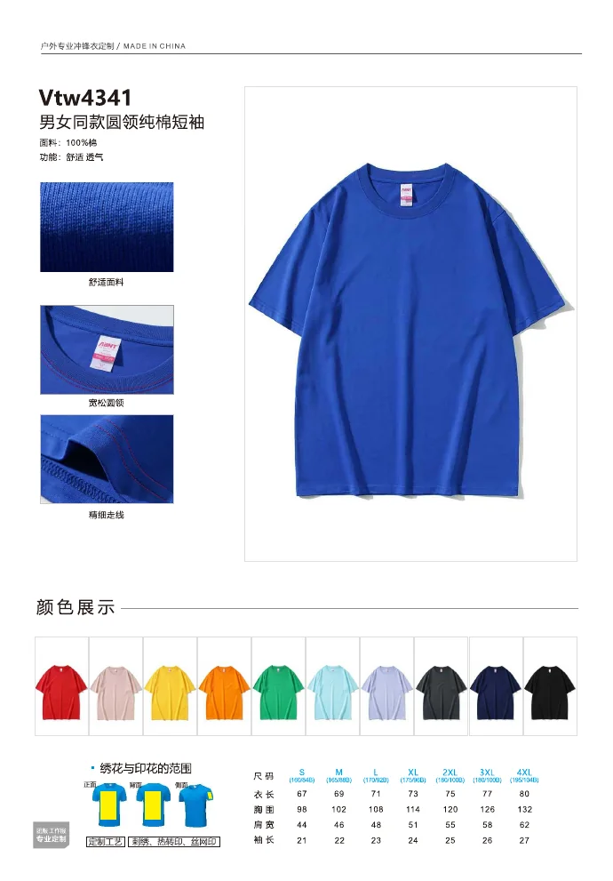 RASKOR VTW4341 cotton crew neck T-shirt catalog presentation