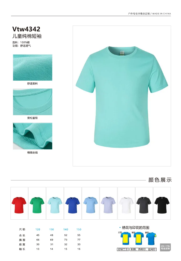 RASKOR VTW4342 kids cotton crew neck T-shirt catalog presentation