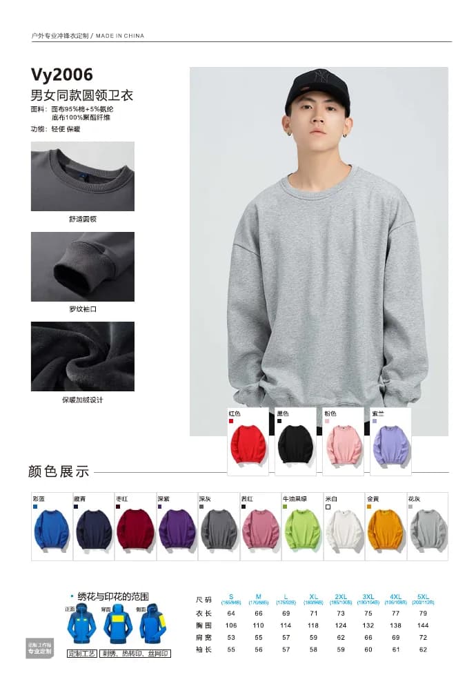 RASKOR VY2006 crew neck sweatshirt catalog presentation