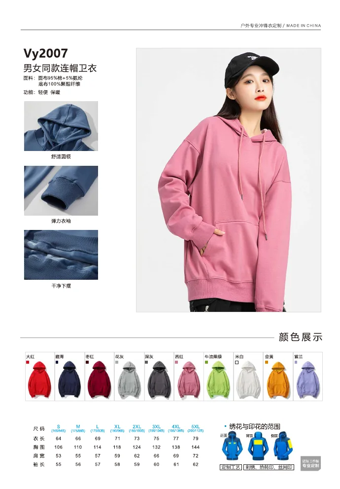 RASKOR VY2007 hooded sweatshirt catalog presentation