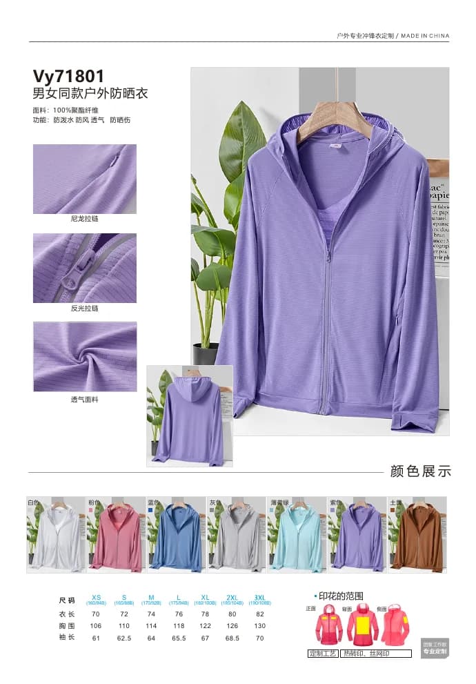 RASKOR VY71801 hooded sun protection jacket catalog presentation