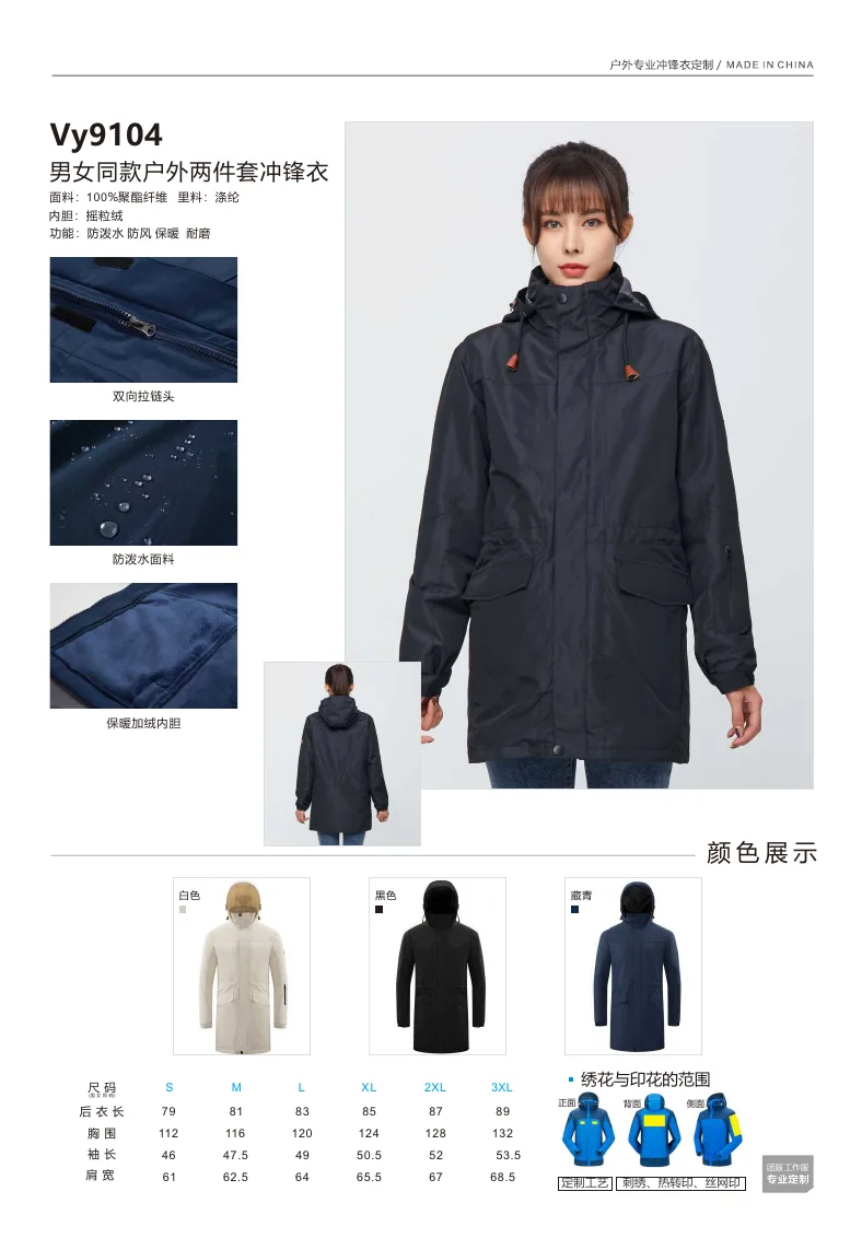 RASKOR VY9104 long 3-in-1 outdoor parka catalog presentation