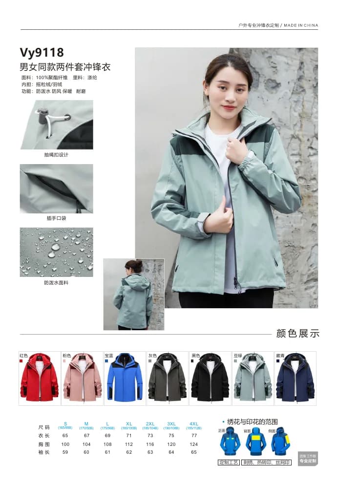 RASKOR VY9118 single-layer outdoor jacket catalog presentation