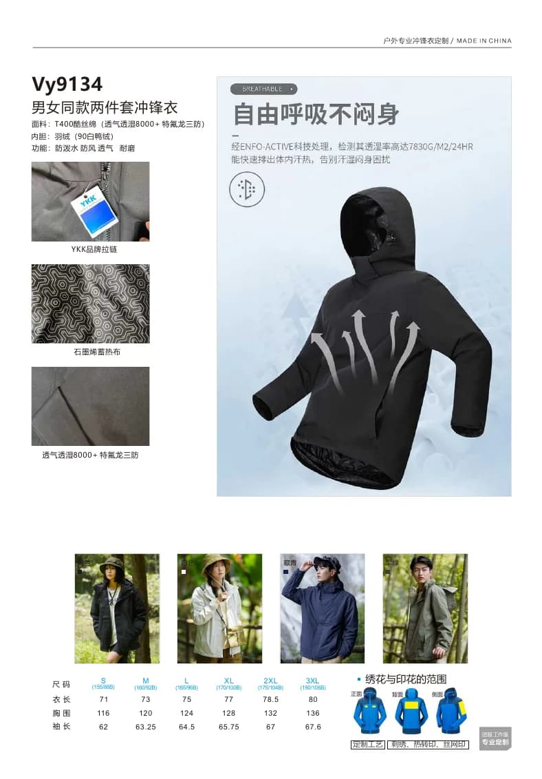 RASKOR VY9134 breathable 3-in-1 jacket catalog presentation